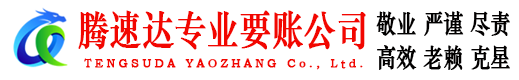 临川收债公司